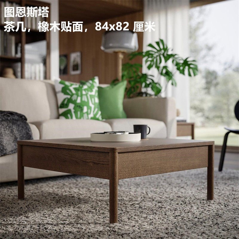 IKEA宜家橡木北欧茶几茶桌咖啡桌