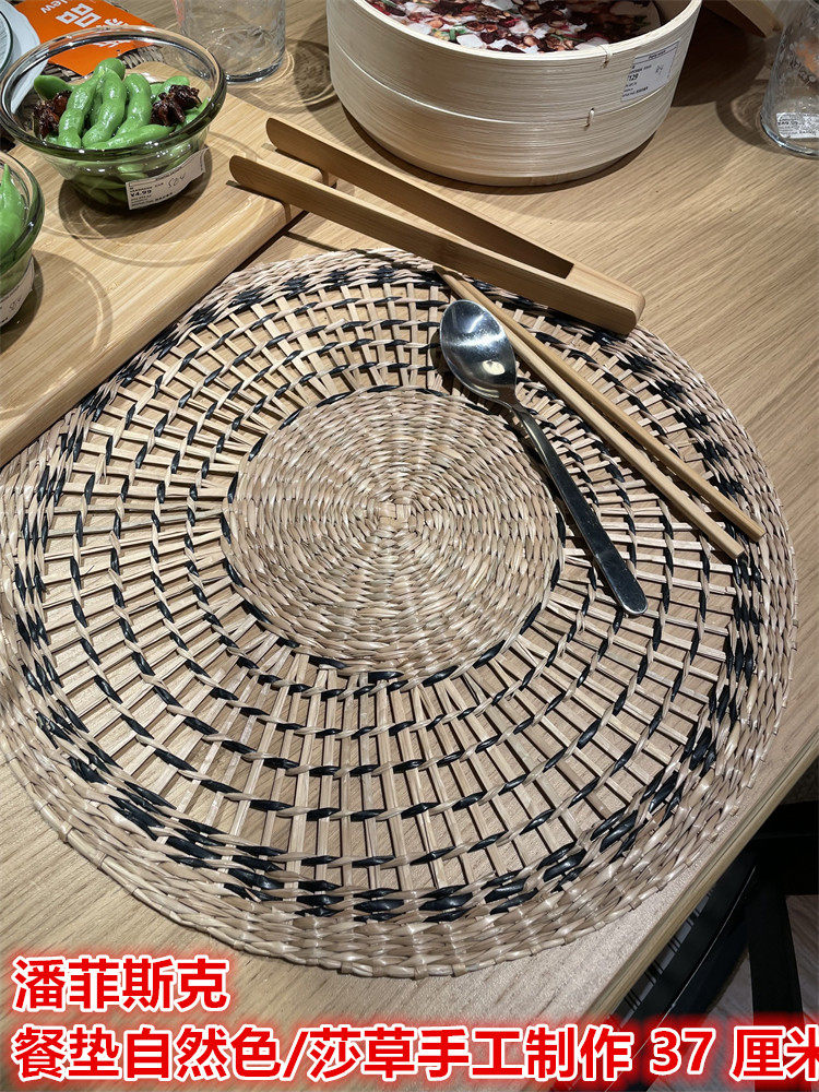 IKEA宜家 潘菲斯克 餐垫餐桌布艺装饰杯垫用餐垫手工制作37 厘米