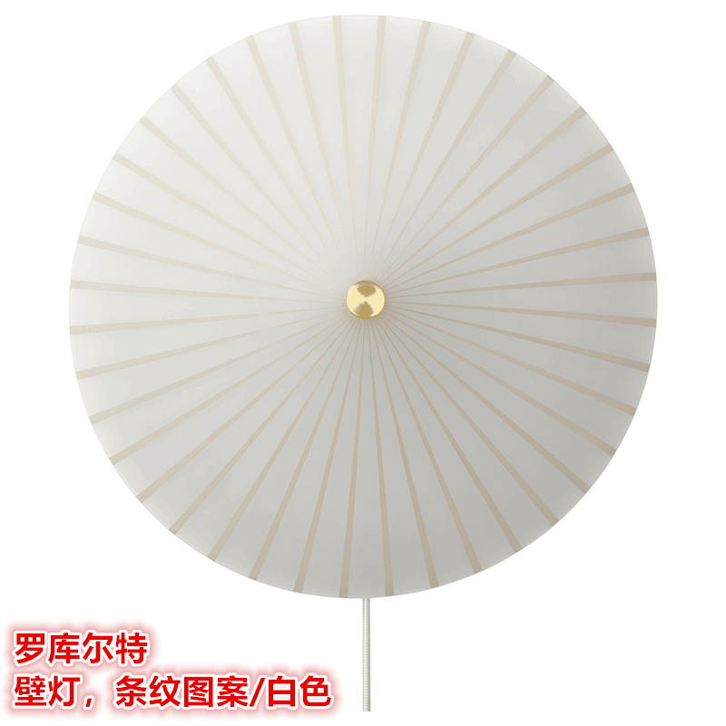 IKEA宜家墙壁玻璃壁灯氛围装饰灯