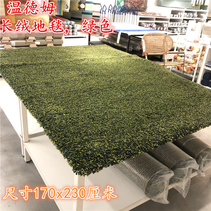 IKEA宜家 温德姆 长绒地毯客厅沙发卧室装饰地毯绿色160x230厘米