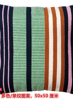 IKEA宜家 马维宁 靠垫套沙发抱枕套手工编织条纹图案，50x50 厘米