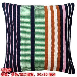 IKEA宜家 马维宁 靠垫套沙发抱枕套手工编织条纹图案,50x50 厘米