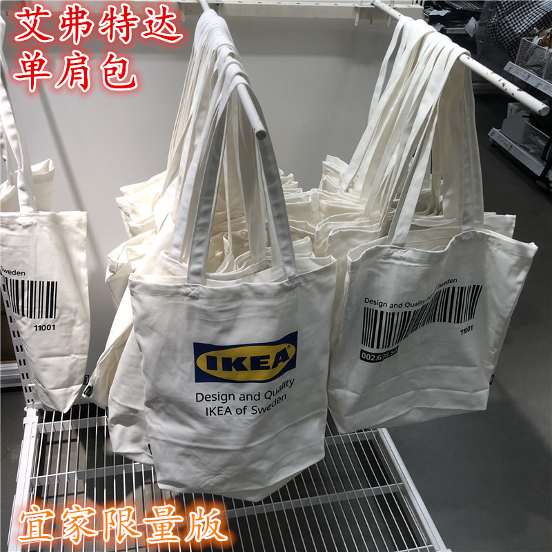 宜家艾弗特达帆布包单肩IKEA简约
