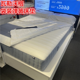 IKEA宜家正品 瓦勒沃格 袋装弹簧床垫硬性/加硬床上席梦思榻榻米