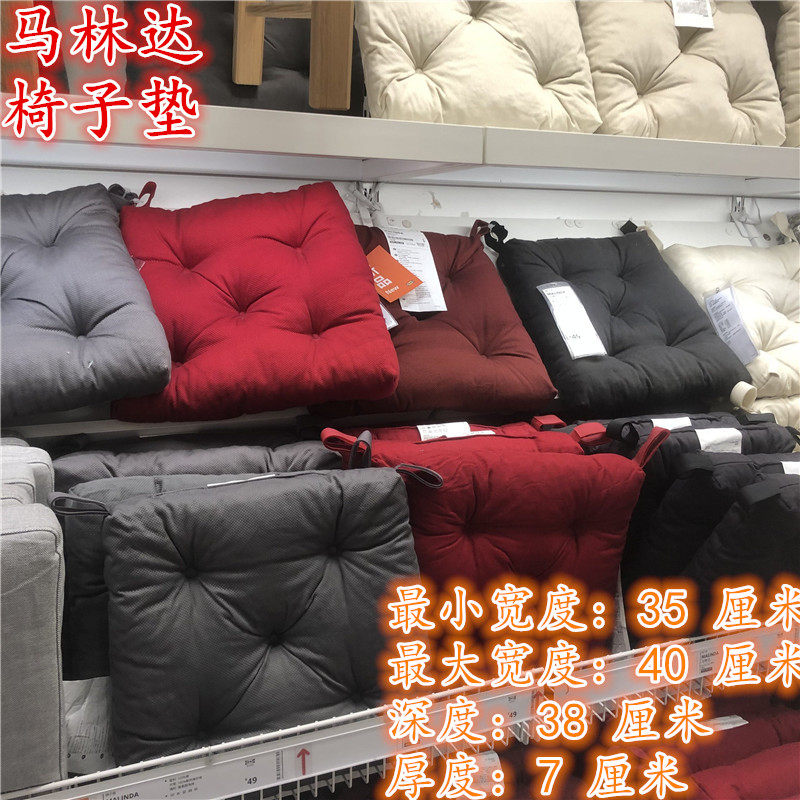 IKEA宜家 马林达 椅子垫餐椅座垫椅子防凉垫加厚舒适久坐椅垫