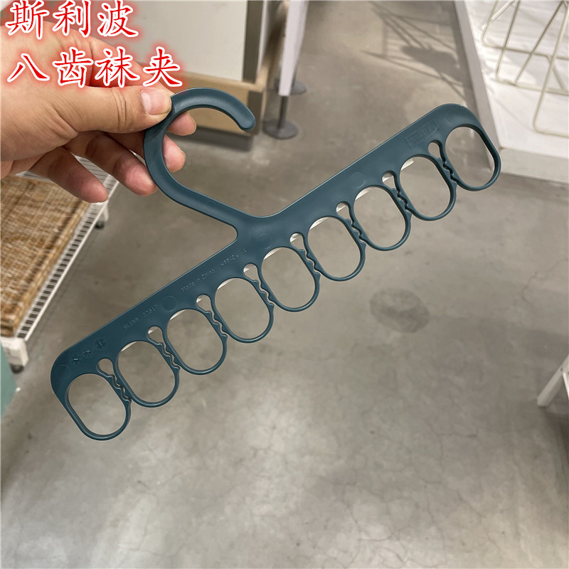 宜家ikea斯利八齿宝宝衣物袜夹