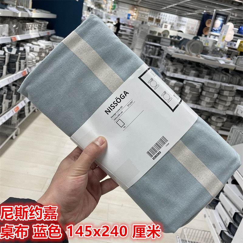 IKEA宜家简约餐桌布艺装饰桌布