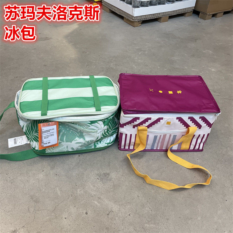 IKEA宜家冰包冰袋冷藏保温袋