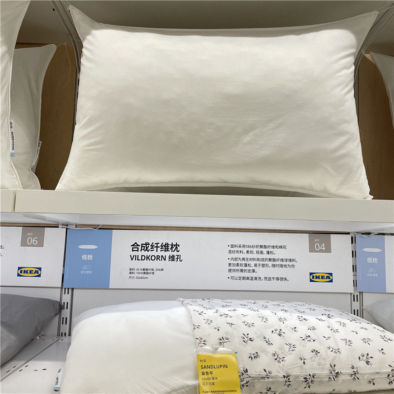 ikea宜家  维孔 枕头合成纤维枕高低枕芯50x80厘米