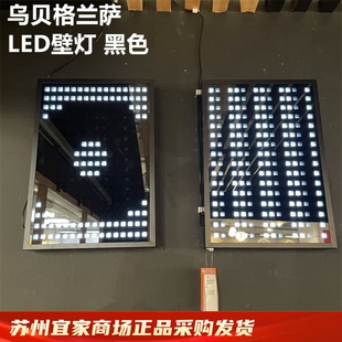 IKEA宜家 乌贝格兰萨 LED壁灯家居装饰装扮氛围灯变换灯简约黑色