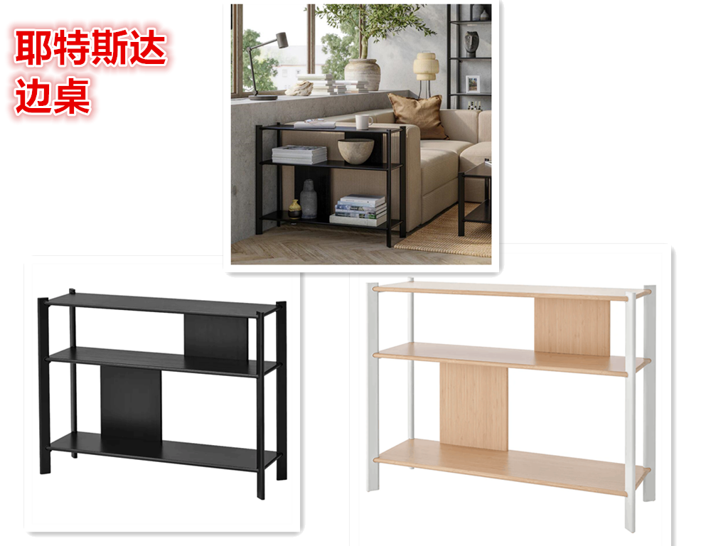 IKEA宜家简约边桌沙发边几收纳桌