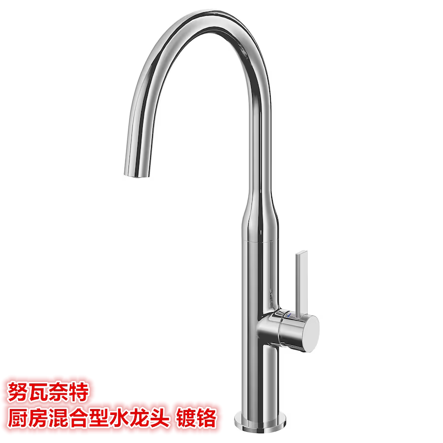 IKEA宜家冷热厨房混合型水龙头