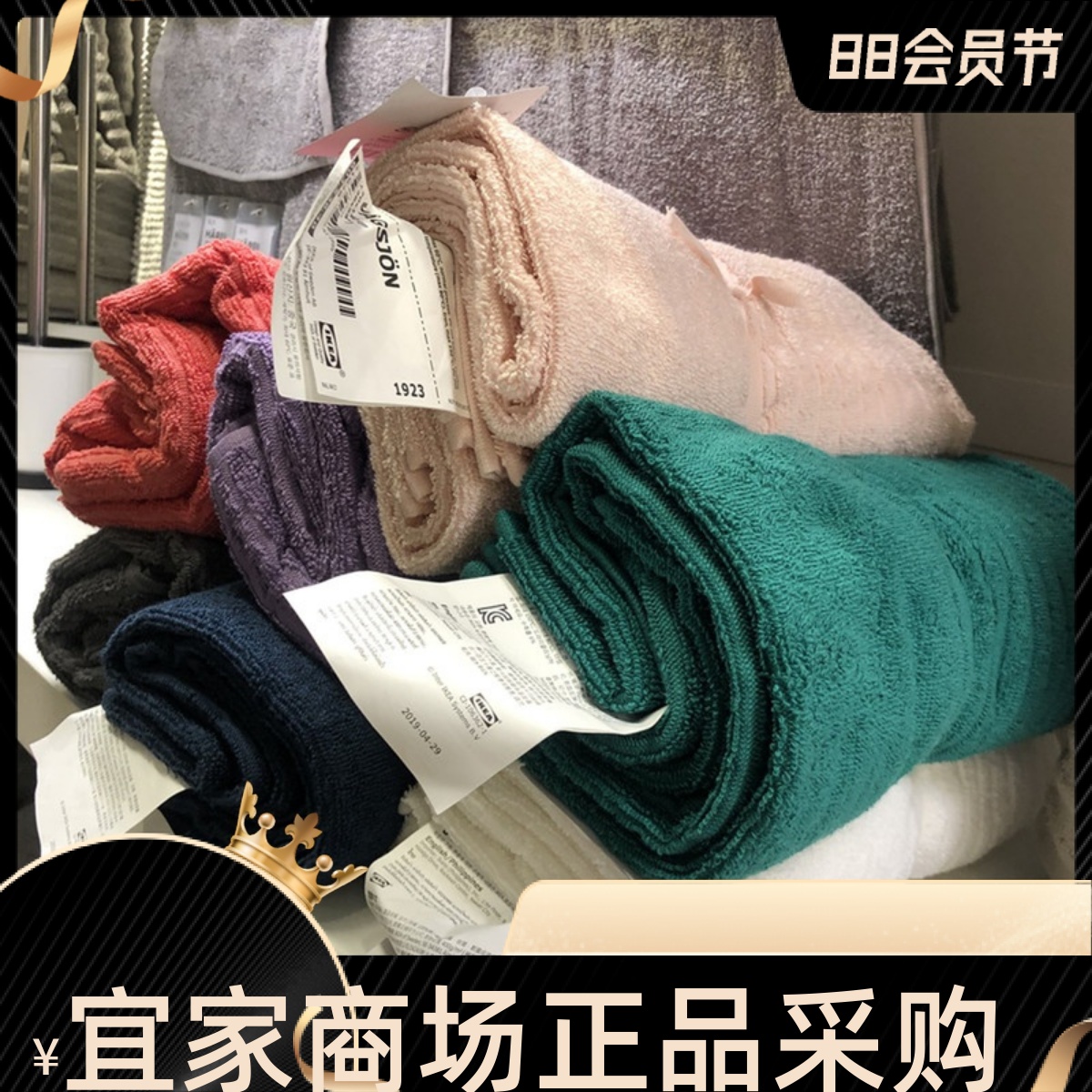 IKEA宜家浴巾 沃格逊彩色纯棉浴巾擦身毛巾多色70x140厘米