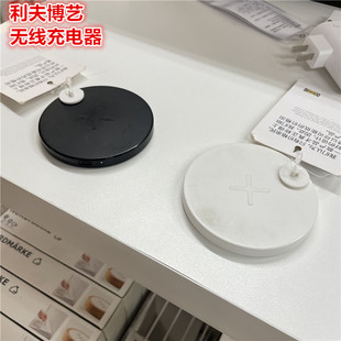 IKEA宜家 利夫博艺 无线充电器适用于苹果IPONE华为三星小米
