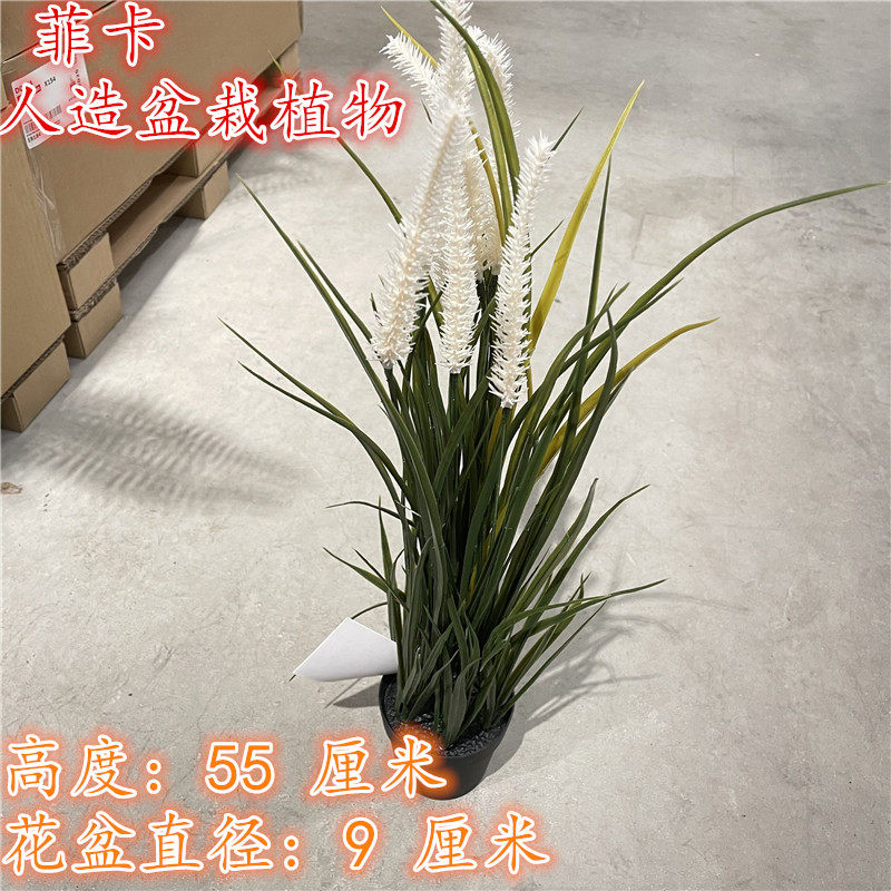 IKEA宜家 菲卡 人造盆栽植物假草家居公司装饰绿植