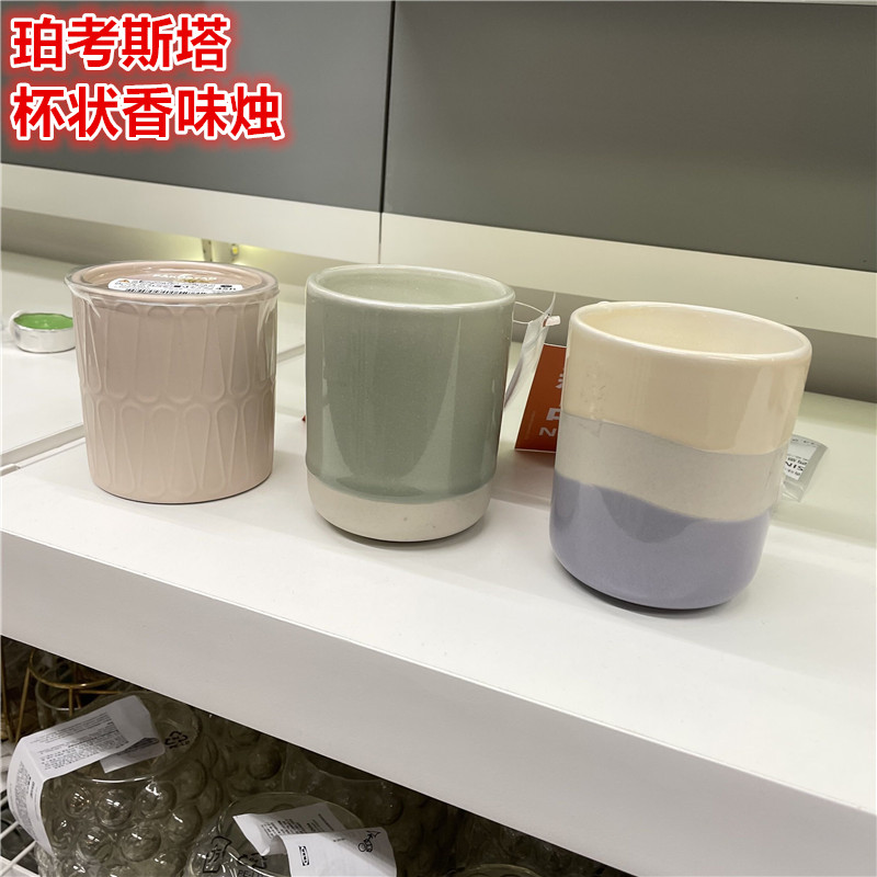 IKEA宜家 珀考斯塔 杯状香味烛香薰蜡烛节日家居装饰蜡烛