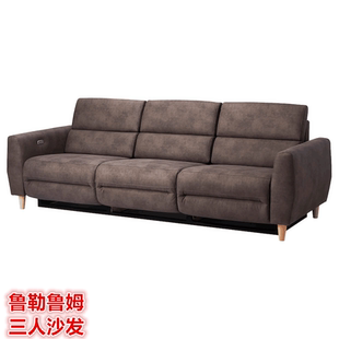IKEA宜家 鲁勒鲁姆 三人沙发配两张电动躺椅北欧简约布艺客厅家具