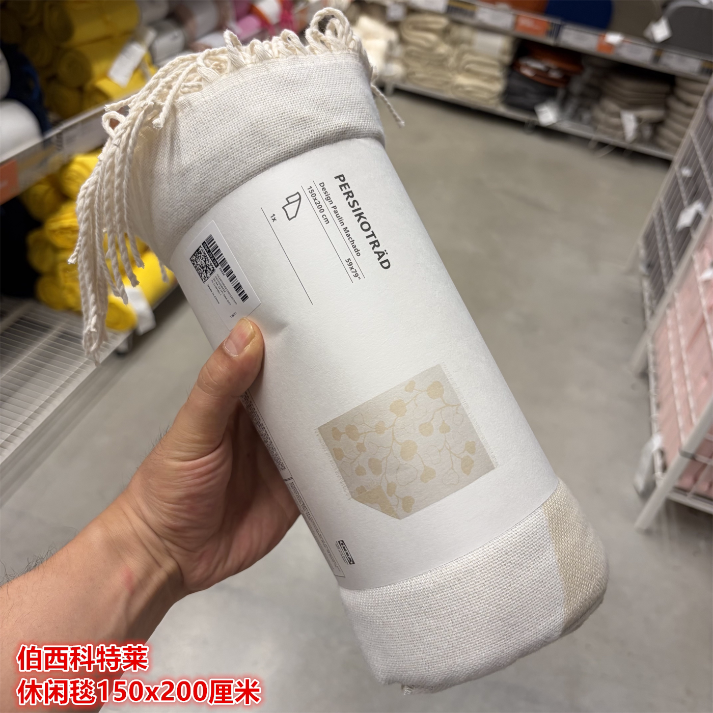 IKEA宜家伯西科特莱 休闲毯沙发毯子简约树叶图案床盖毯150x200CM