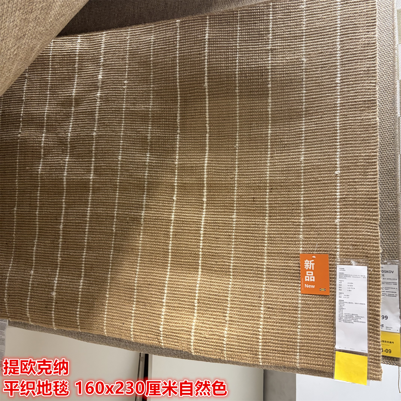 IKEA宜家 提欧克纳 平织地毯黄麻材质大型猫抓板地垫客厅简约装饰