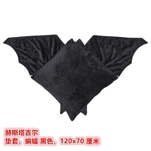 IKEA宜家 赫斯塔吉尔 靠垫套沙发抱枕套蝙蝠图形0黑色120x70 厘米