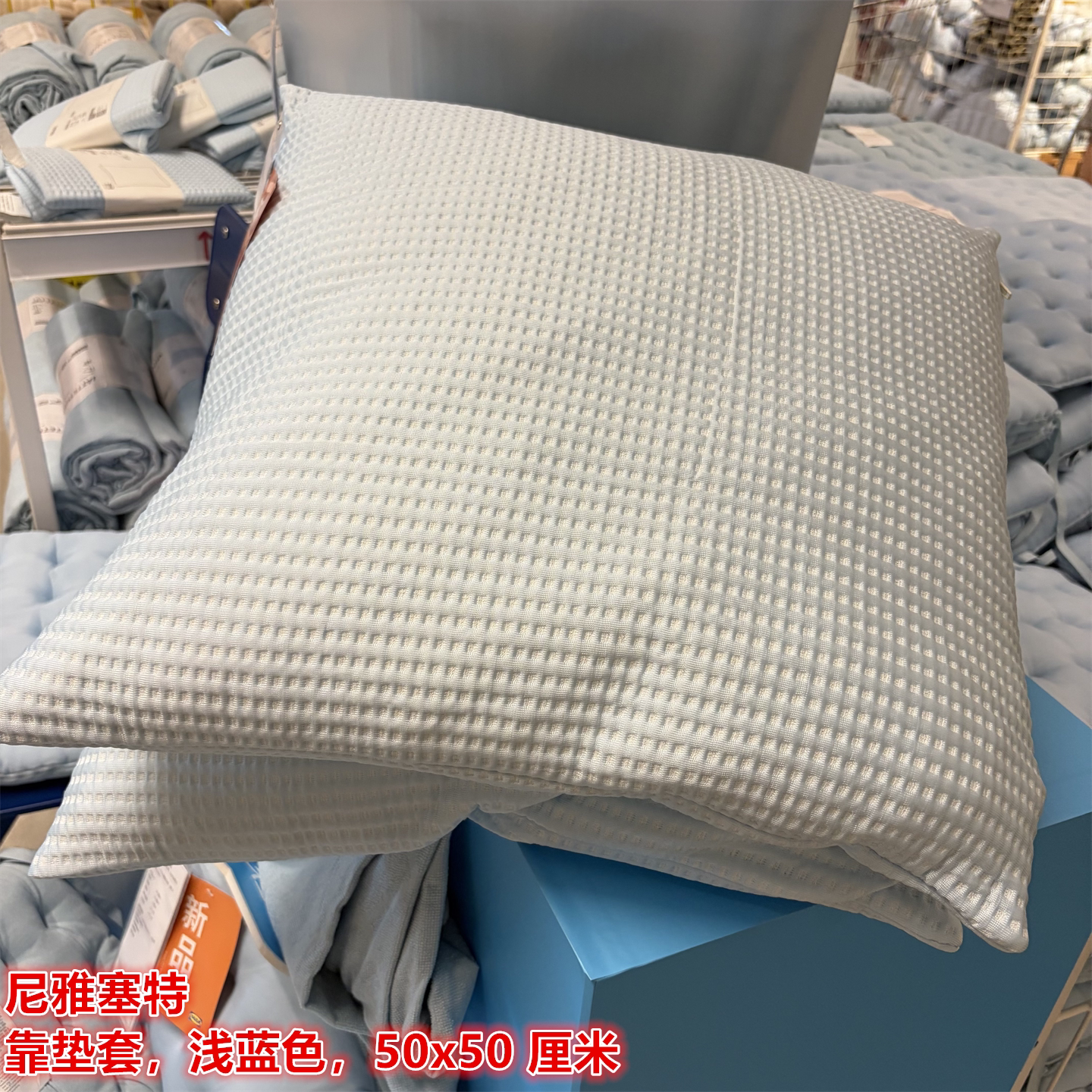 IKEA宜家 尼雅塞特 靠垫套凉感功能沙发抱枕套浅蓝色50x50 厘米