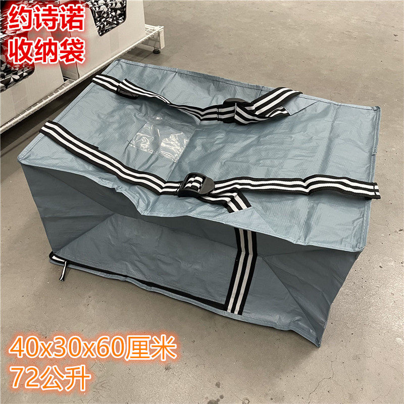 IKEA宜家 约诗诺 收纳袋衣物储物袋旅行袋行李包蓝色