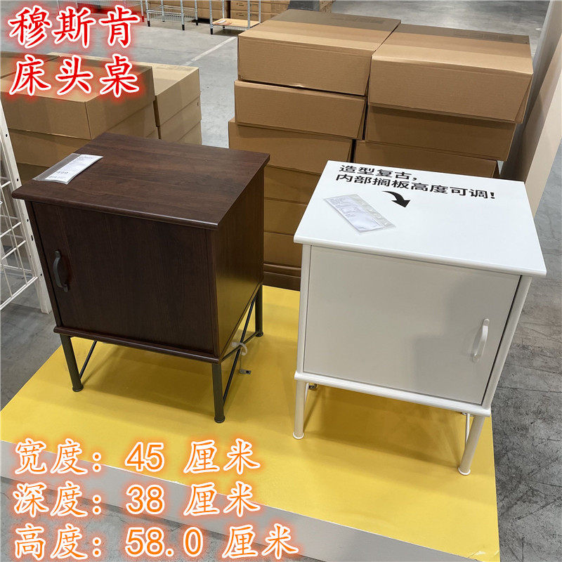 ikea宜家穆斯肯床头桌沙发角几
