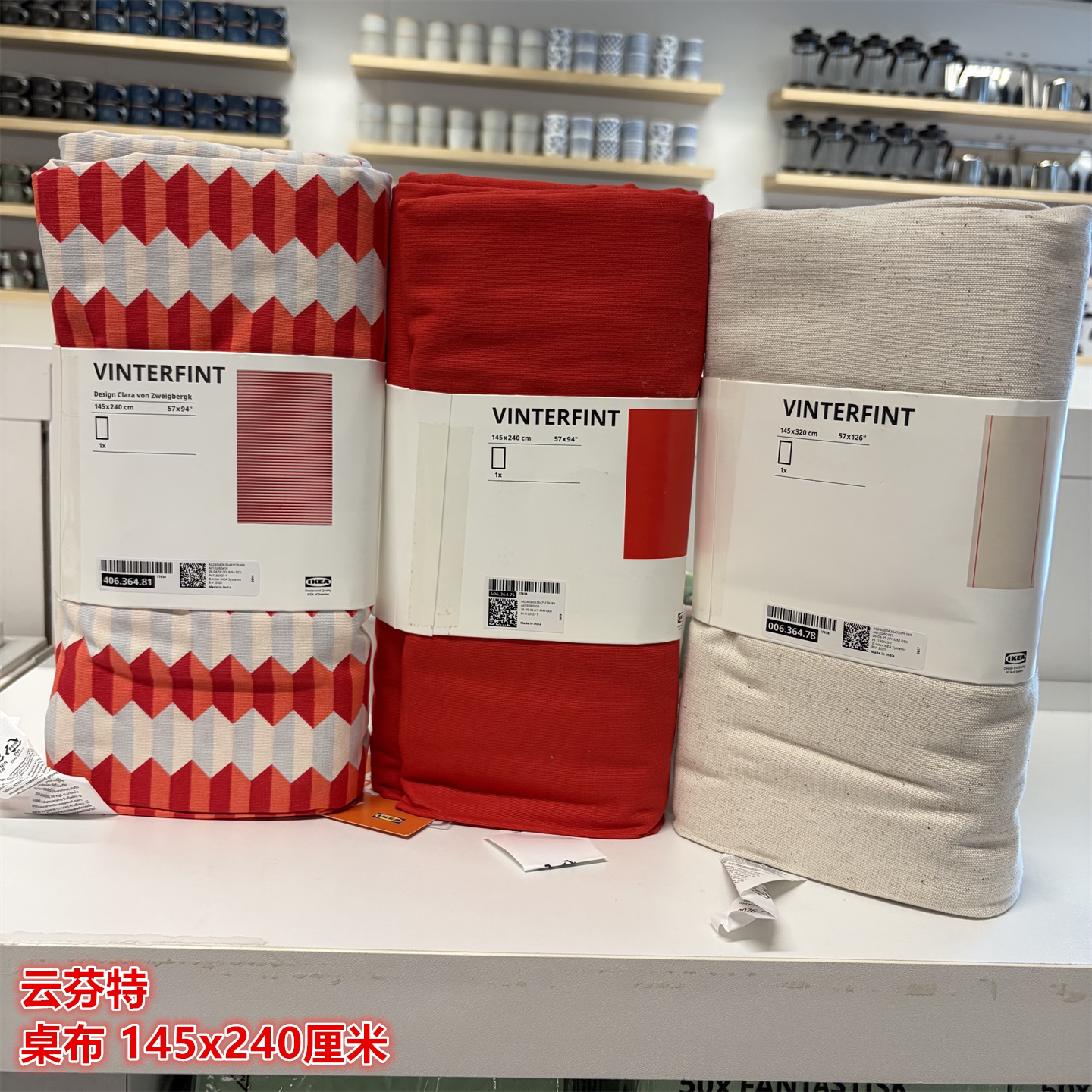 IKEA宜家 云芬特 桌布餐桌布艺节日装饰装扮红色喜庆大桌布纯棉
