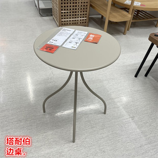 IKEA宜家塔耐伯 边桌/角几沙发边几小茶几床头桌北欧简约小茶桌子