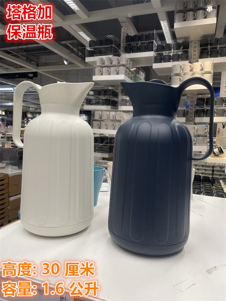 IKEA宜家含内胆保温壶保温瓶水壶