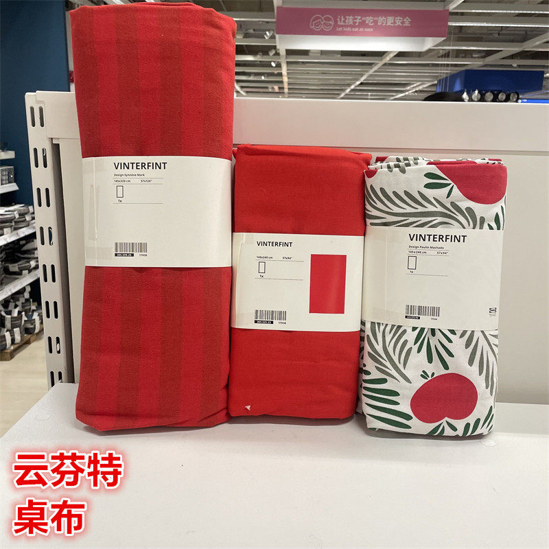 IKEA宜家节日装扮红色喜庆大桌布
