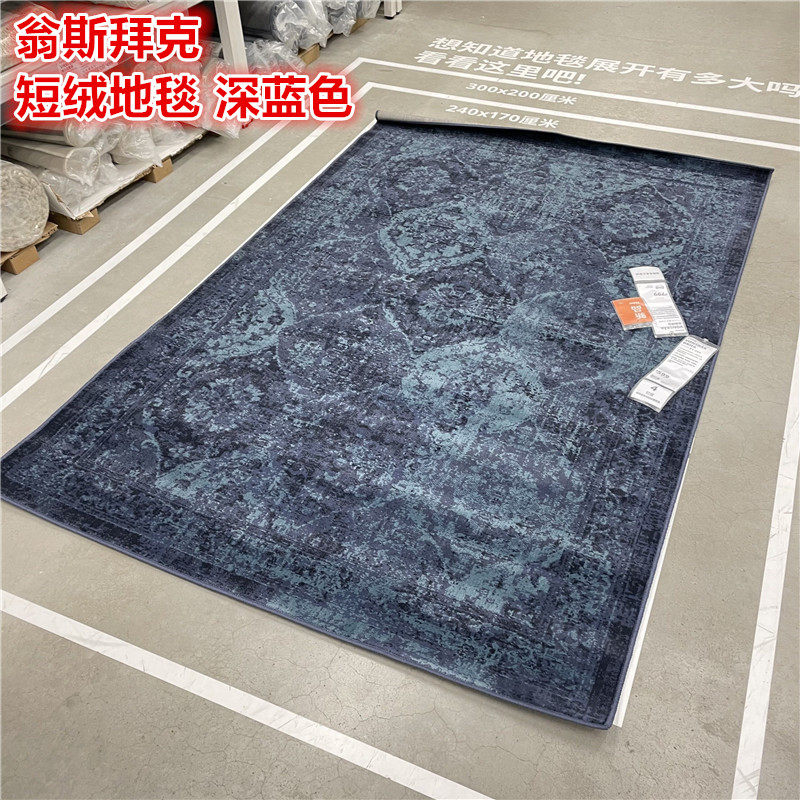 IKEA宜家客厅卧室做旧聚丙烯纤维