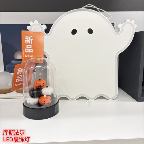 IKEA宜家 库斯法尔 LED灯装饰台灯灯串万圣节温馨装饰幽灵南瓜灯