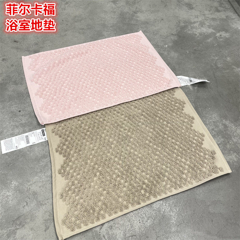 IKEA宜家浴室地垫吸水防滑脚踏垫