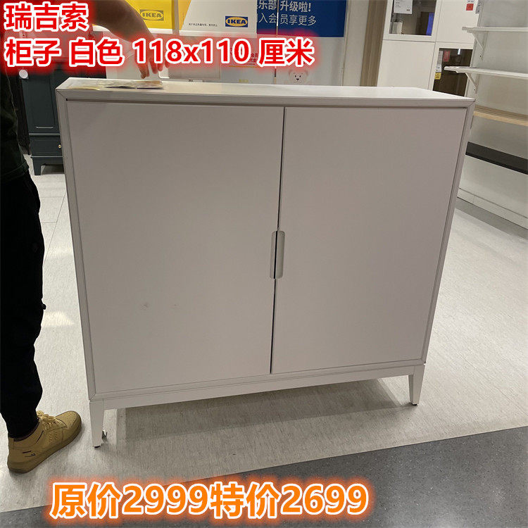 IKEA宜家 瑞吉索 柜子餐边柜实木收纳整理柜储物柜子北欧简约白色