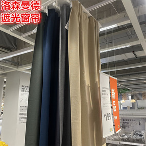 IKEA宜家遮光简约遮阳窗帘