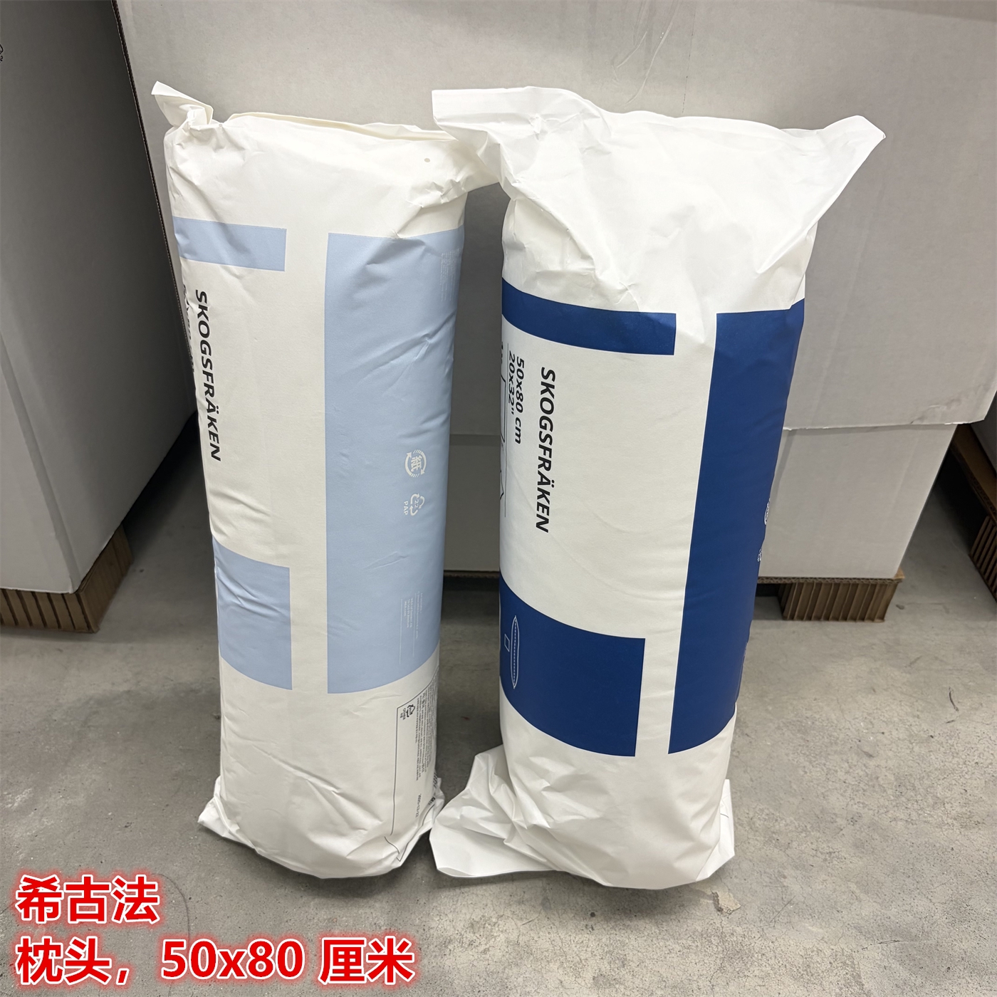 IKEA宜家 希古法 枕头枕芯高枕/低枕中空纤维材质单人枕50x80厘米
