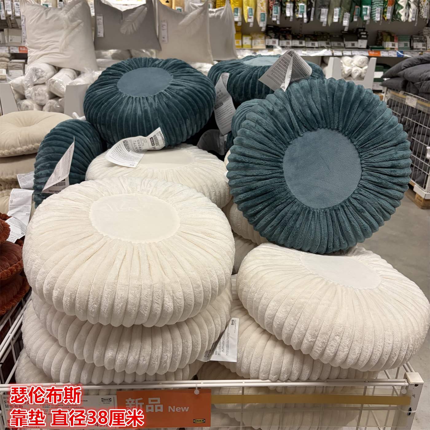 IKEA宜家 瑟伦布斯 靠垫沙发抱枕椅子座垫柔软简约纯色圆形靠垫