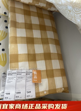 IKEA宜家 康内佩塔 被套和枕套简约日式黄色方格图案温馨舒适被罩