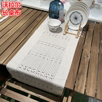 IKEA宜家桌旗长条桌布餐桌装饰