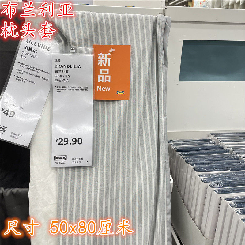 宜家柔软丝滑厘米枕头套