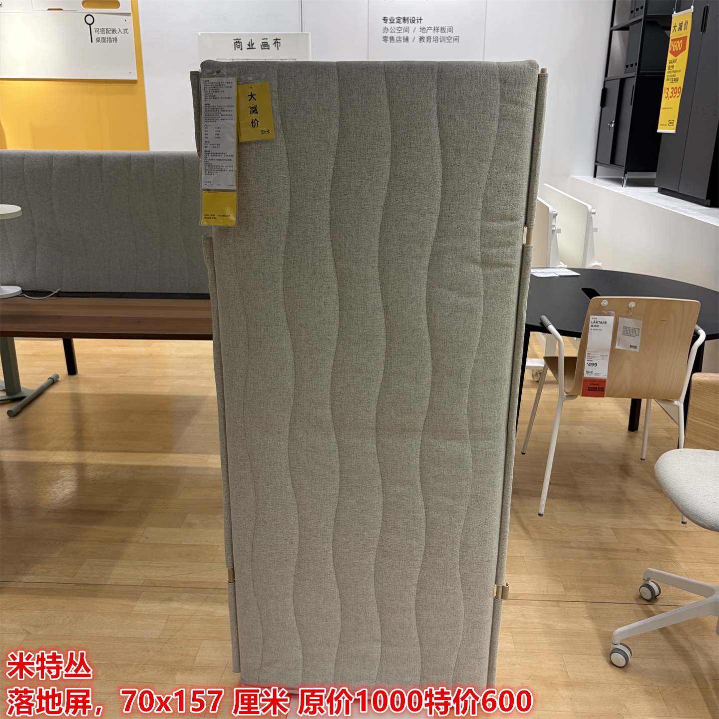 IKEA宜家米特丛 落地屏风遮板办公隔断挡板隔音遮音板70x157 厘米