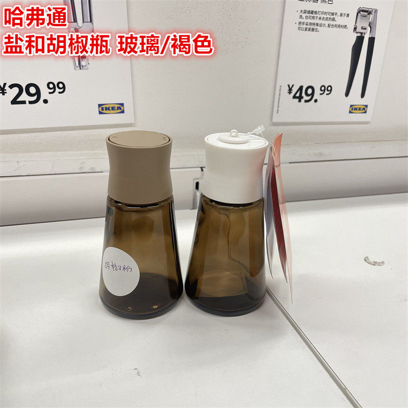 IKEA宜家厨房盐胡椒瓶调料调味瓶