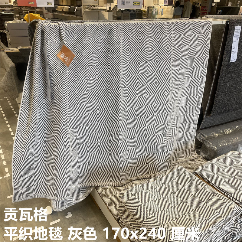 宜家纯棉经典几何图案装饰地毯