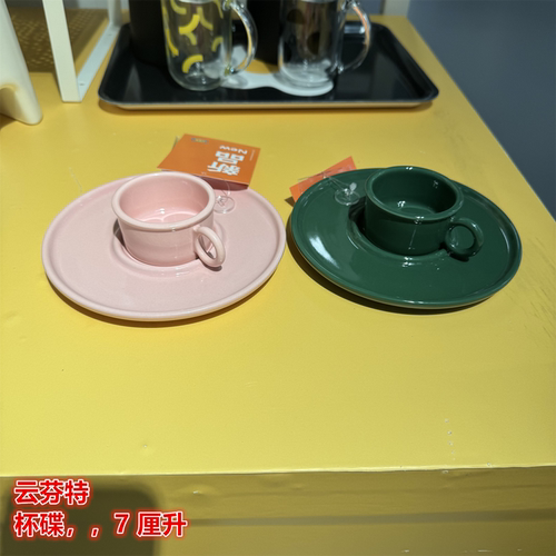 IKEA宜家 云芬特 杯碟咖啡杯茶杯带碟子小酒杯联名限量款粉色绿色