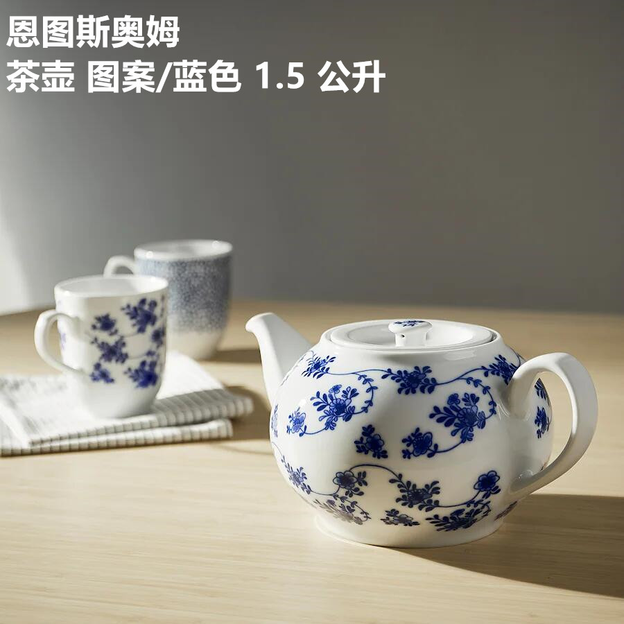 IKEA宜家 恩图斯奥姆 茶壶泡茶壶家用冷水壶凉水壶长石瓷蓝色花卉
