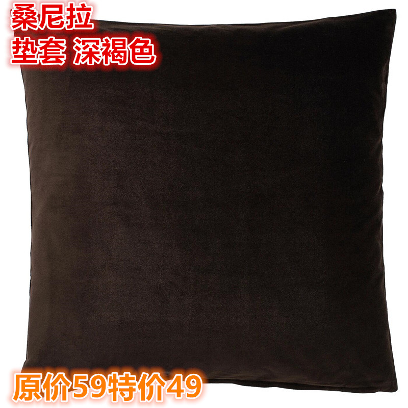 IKEA宜家 桑尼拉靠垫套沙发抱枕套棉绒床头靠枕深褐色50x50厘米
