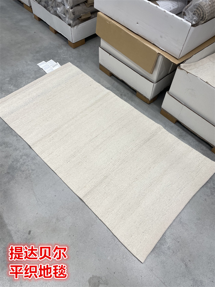 IKEA宜家简约田园羊毛平织地毯