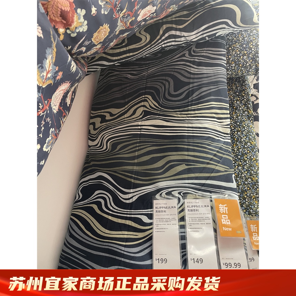 IKEA宜家 克丽奈利 被套和枕套北欧简约温馨床上用品单人双人被罩