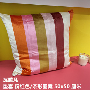 IKEA宜家 瓦腾凡 垫套沙发抱枕套靠垫套粉红色条纹图案50x50厘米